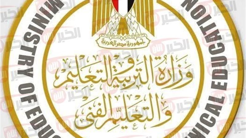 موعد الدور الثانى