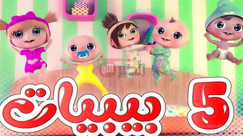 تردد قناة وناسة 2025 