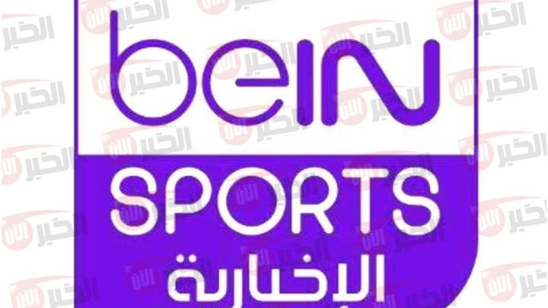 تردد bein sport news