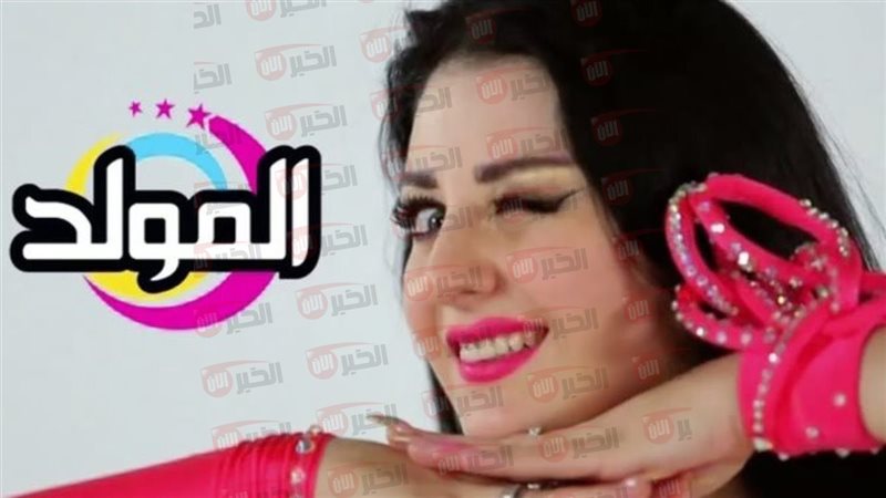 تردد قناه المولد