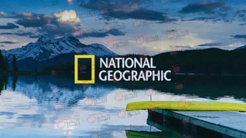 تردد قناة ناشيونال