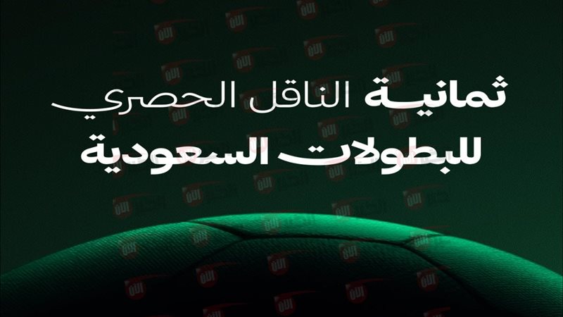 تردد قناه ثمانيه