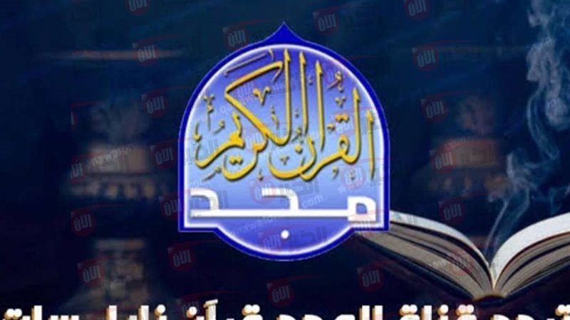 تردد قناة المجد