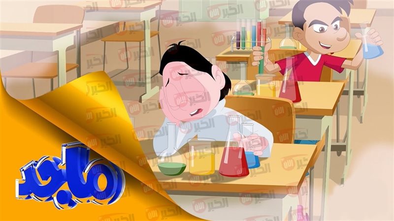 تردد قناة ماجد للاطفال