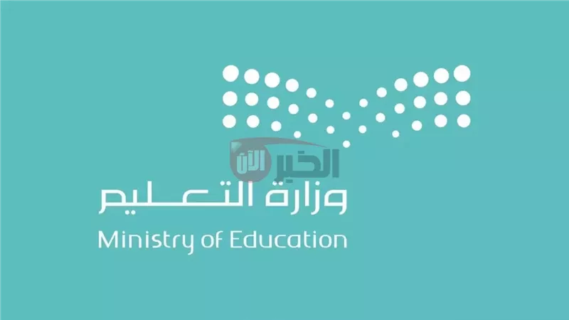 التقويم الدراسي 1447