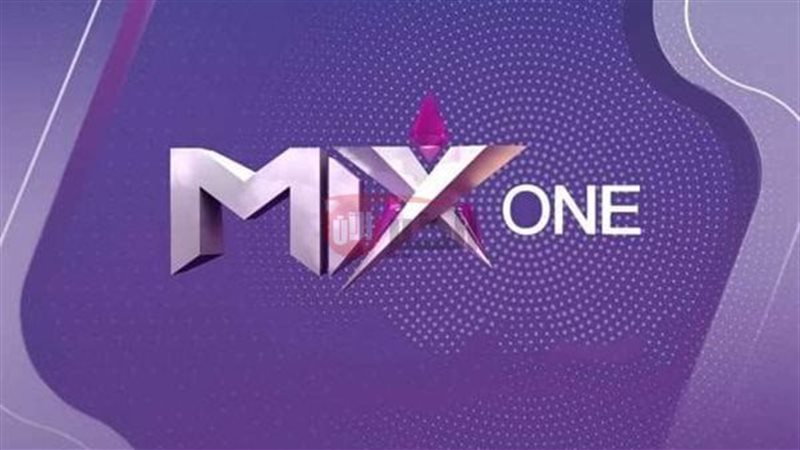 تردد ميكس وان