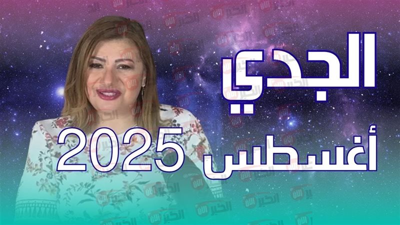 توقعات الأبراج حظك