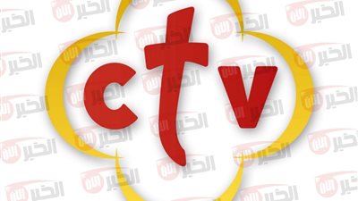 تردد قناة ctv الجديد 2025 نايل سات وخطوات إدخال التردد بسهولة