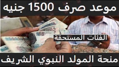 موعد صرف منحة العمالة الغير منتظمة الاخيرة لعام 2025 وخطوات التسجيل إلكترونيًا