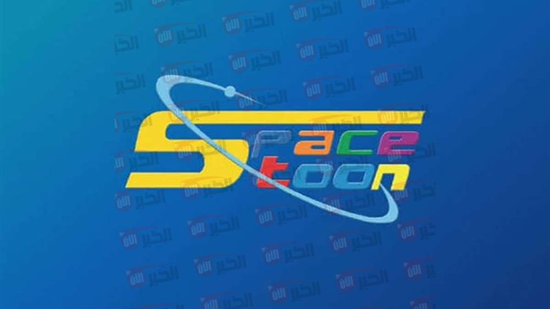 تردد قناة سبيستون