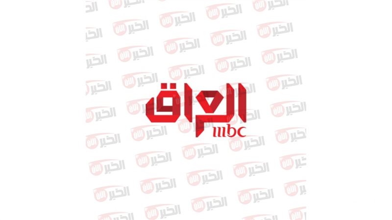 تردد قناه ام بي سي