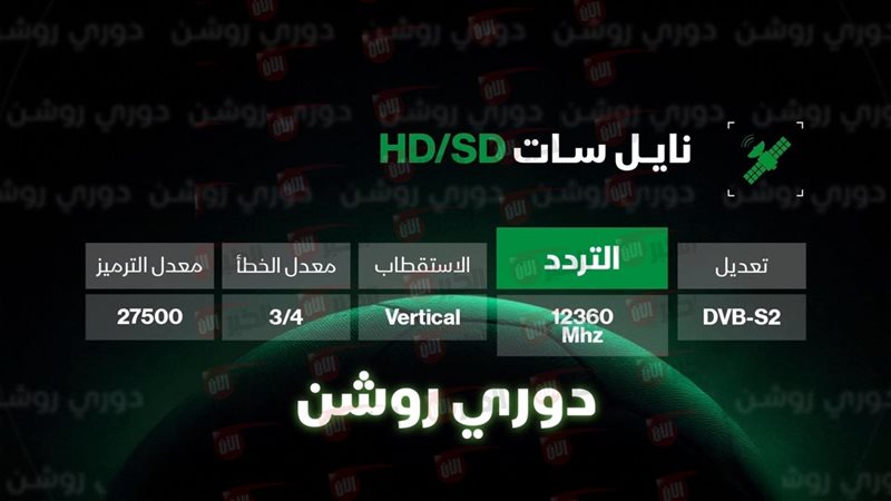 تردد قناة ثمانية