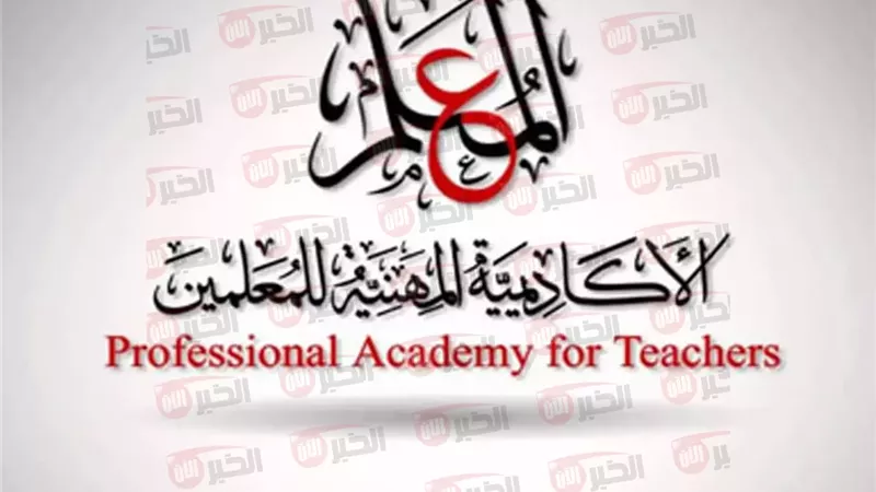 حجز تدريب وكيل مدرسة