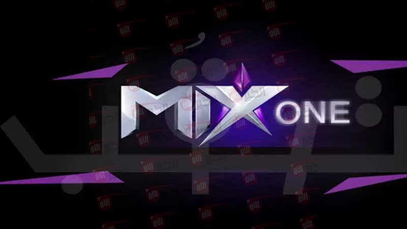 تردد قناة ميكس وان