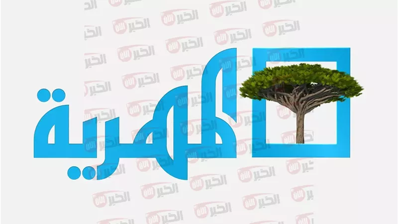 تردد قناة المهرية