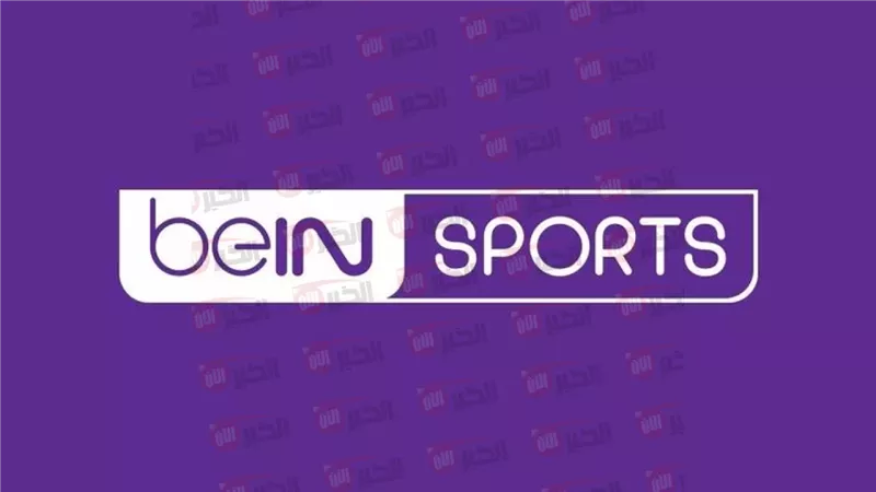 تردد قناة bein sport