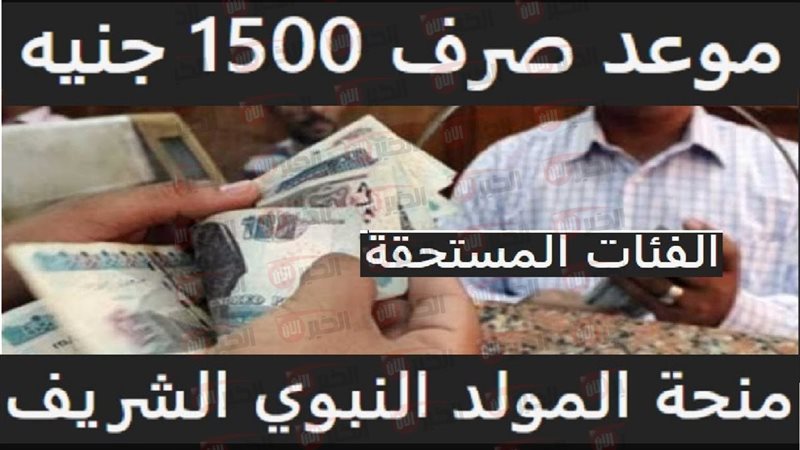 صرف منحة العمالة