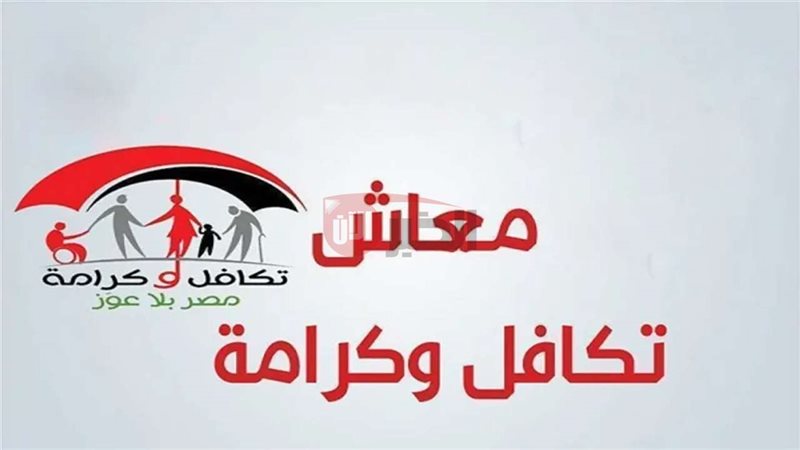 استعلام بالرقم القومي