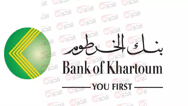 فتح حساب بنك الخرطوم